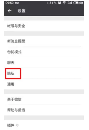 手机微信中将好友推荐删掉的流程讲解