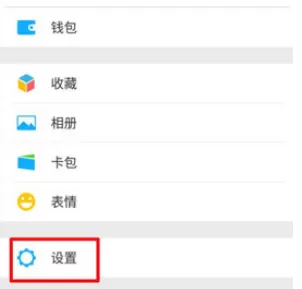 手机微信中将好友推荐删掉的流程讲解