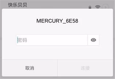 红米6中连WIFI的详细步骤介绍
