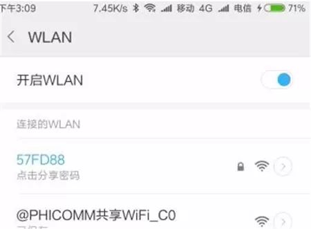 红米6中连WIFI的详细步骤介绍