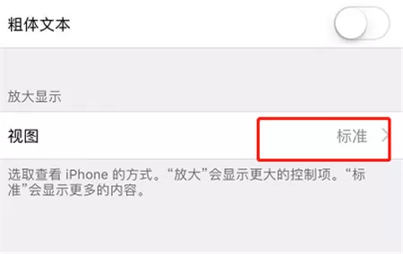 iphonex中将桌面图标变大的详细流程