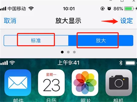 iphonex中将桌面图标变大的详细流程