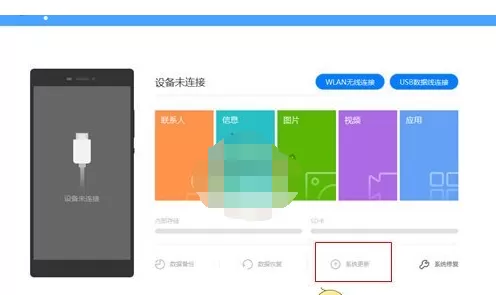 华为手机中将系统降级的操作流程