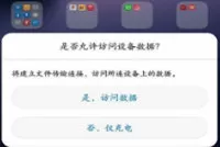 华为手机中将系统降级的操作流程