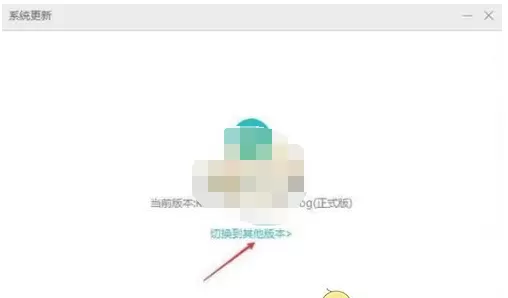 华为手机中将系统降级的操作流程