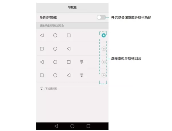 华为P9设置虚拟导航栏的操作步骤