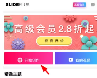小影记中调整视频时长的具体流程
