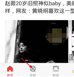 猫眼电影APP中查看票房信息的具体流程介绍