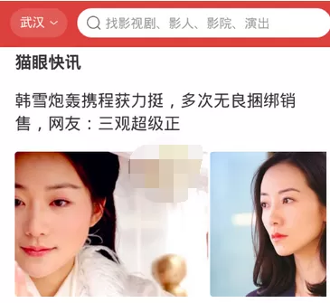 猫眼电影APP中查看票房信息的具体流程介绍