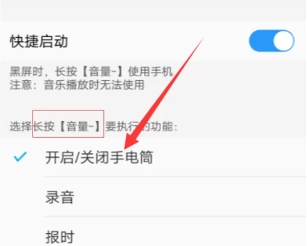 vivoy71开启手电筒的操作步骤