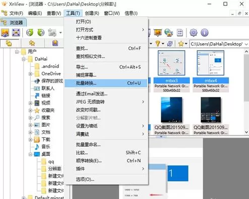 xnview批量转换图片格式的详细操作