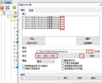 xnview批量转换图片格式的详细操作