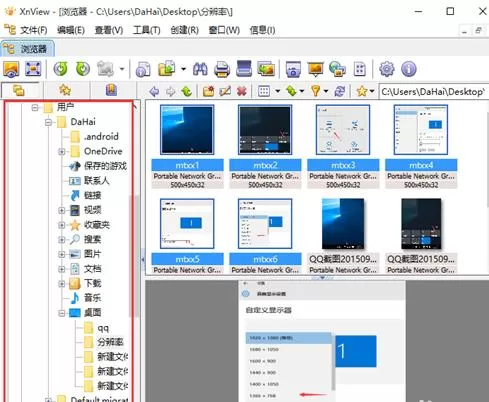 xnview批量转换图片格式的详细操作