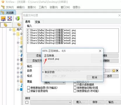 xnview批量转换图片格式的详细操作