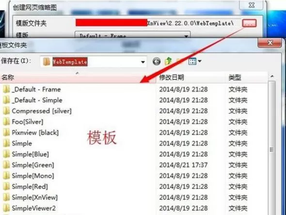 利用xnview创建网页显示图片的操作步骤