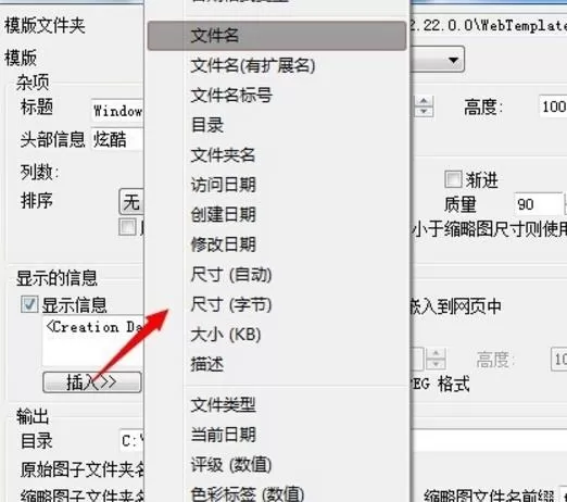 利用xnview创建网页显示图片的操作步骤