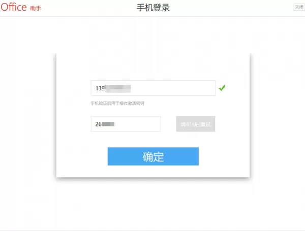 如何使用office助手?