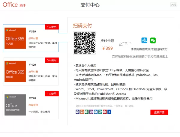 如何使用office助手?