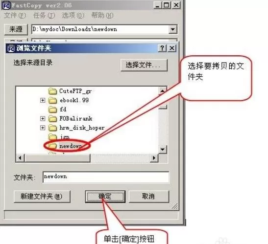 fastcopy提高拷贝速度的操作过程
