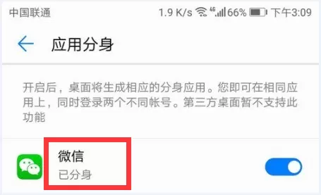 华为mate10打开应用分身的操作过程
