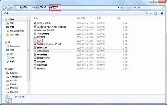 win7系统关掉交互式服务检测窗口的操作过程