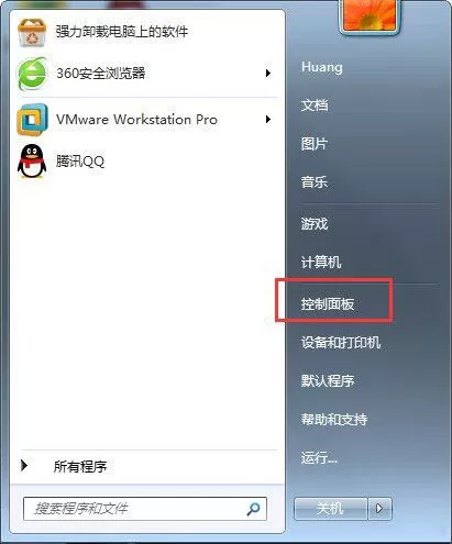 win7系统关掉交互式服务检测窗口的操作过程