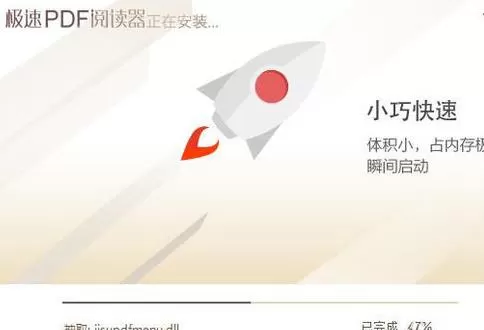 极速PDF阅读器进行更新的操作步骤