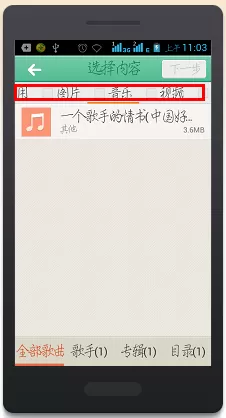 茄子快传上传照片的详细操作
