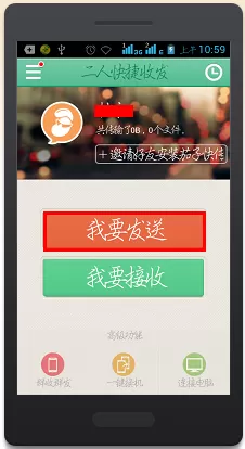 茄子快传上传照片的详细操作