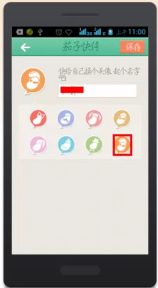 茄子快传上传照片的详细操作