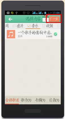 茄子快传上传照片的详细操作