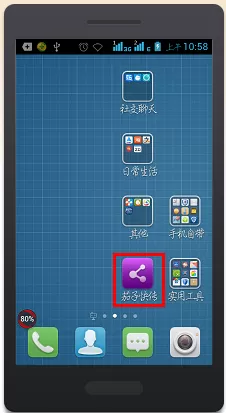 茄子快传上传照片的详细操作