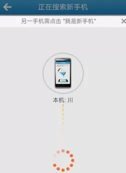茄子快传传输通讯录的操作步骤
