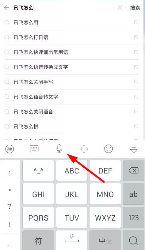 讯飞输入法中进行语音斗图的具体流程讲解