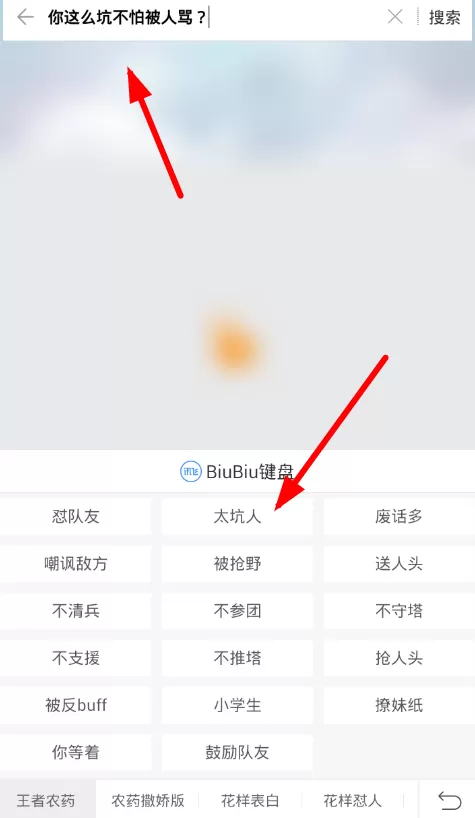 讯飞里biubiu键盘的详细使用讲解