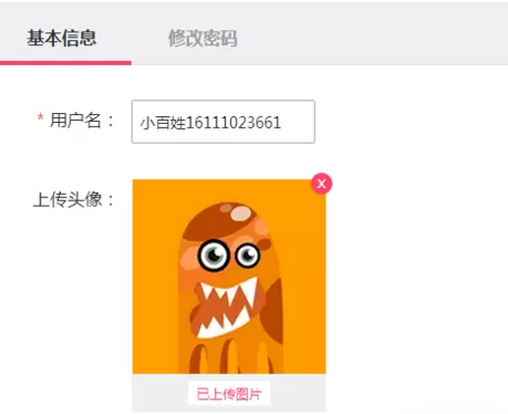 百姓网中更改用户名的详细教程