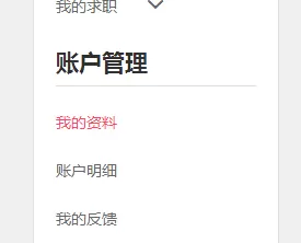 百姓网中更改用户名的详细教程
