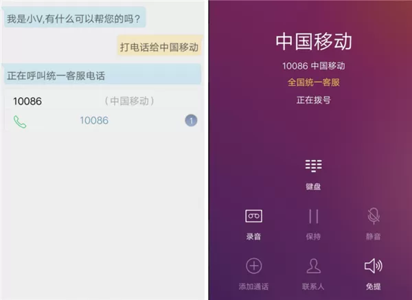 vivox9s打开语音助手的操作过程