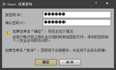win7系统修改guest账户密码的操作步骤