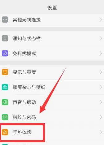 OPPO R9s中开启三指截屏的操作流程