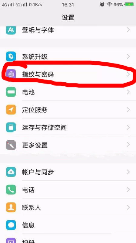 vivox9splus设置图案解锁的简单操作