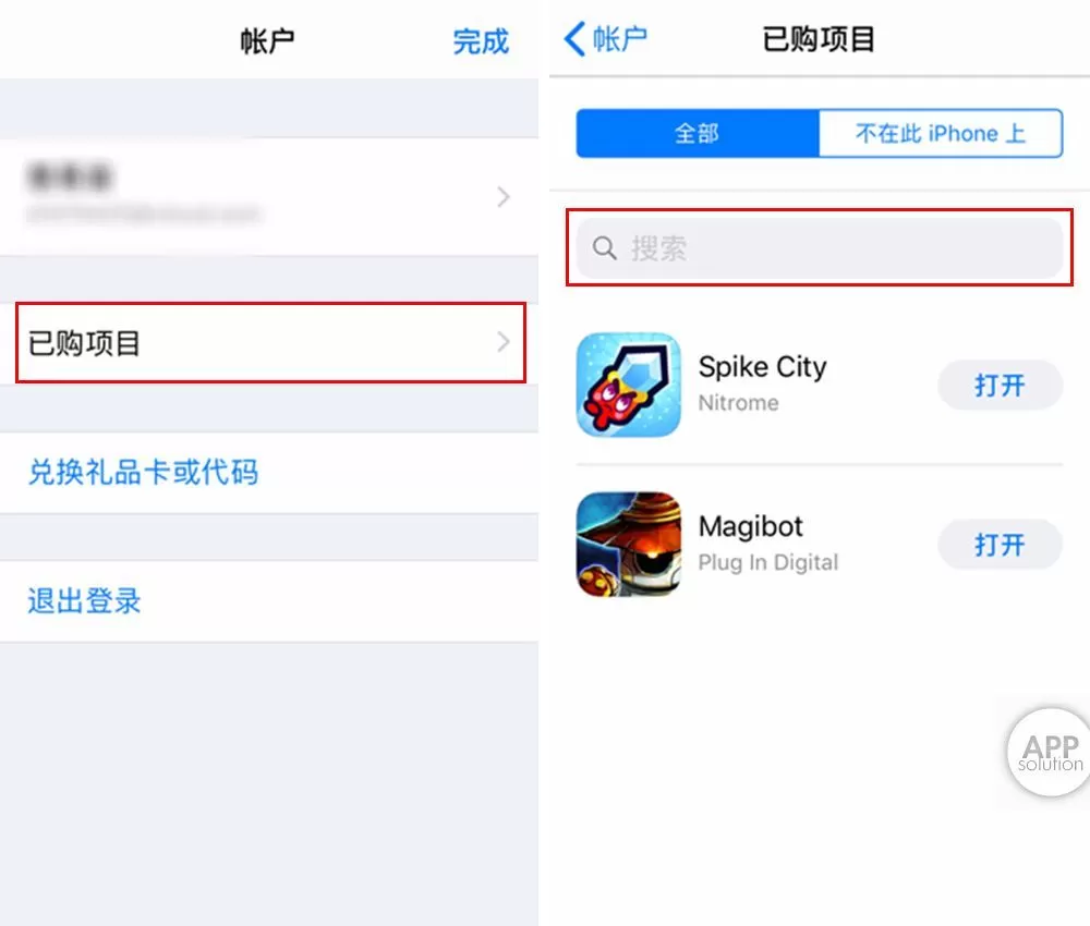 在iPhone中下载已下架APP的详细操作