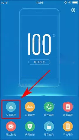 vivoX9splus清除应用数据的详细操作