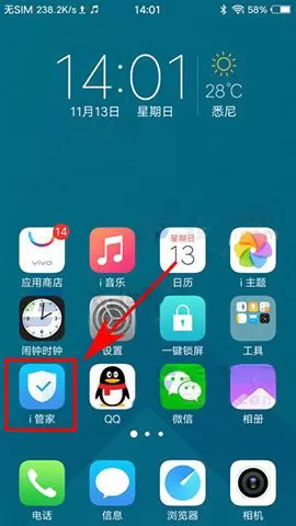 vivoX9splus清除应用数据的详细操作