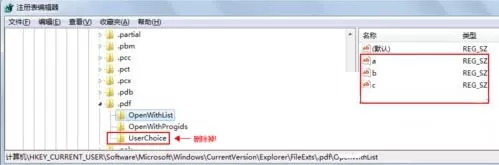 win7系统不能选择打开方式的处理教程