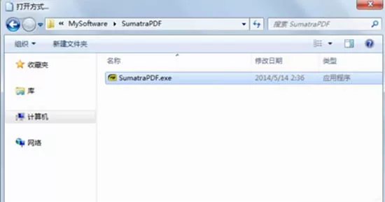 win7系统不能选择打开方式的处理教程