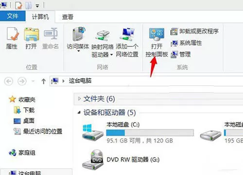 win8.1系统关闭家庭组的操作流程