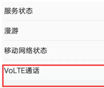 vivoz1手机中关掉hd高清通话的具体方法