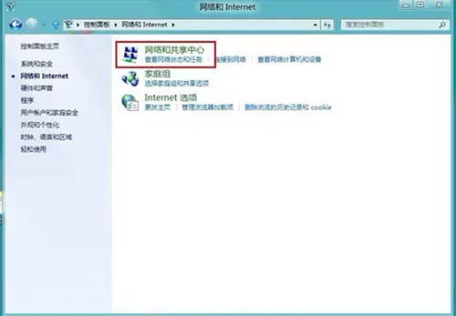 win8系统设置媒体流的操作过程