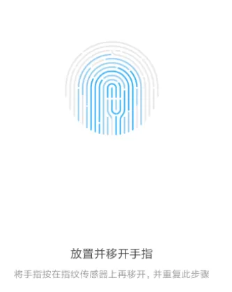小米8中开启指纹解锁震动的具体流程介绍